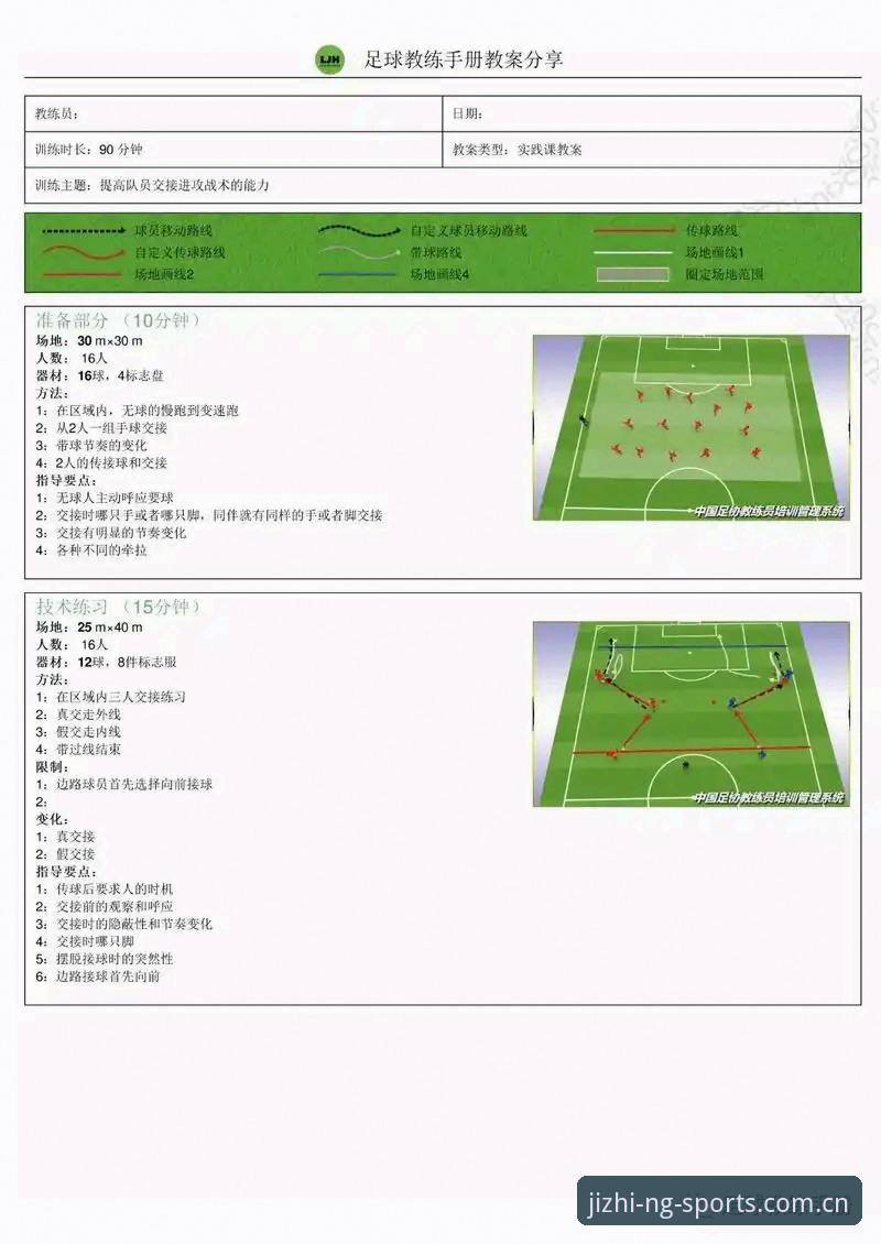 曼联中场引援大计详解：托纳利与埃德松双线操作，NG体育电脑版同步追踪