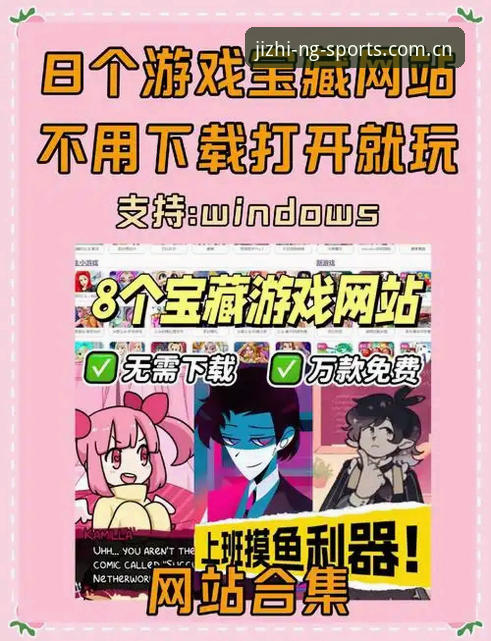 NG体育平台实用必备知识：官网网址最新版获取与极致竞技体验全攻略