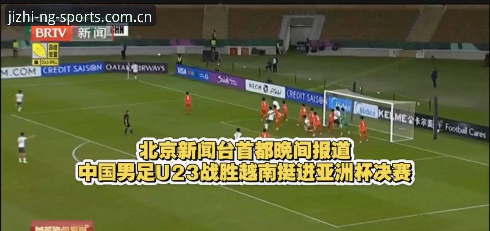 世界杯66队扩军 vs 48队时代：中国男足的距离有多远？从ng体育平台看足球赛事变革