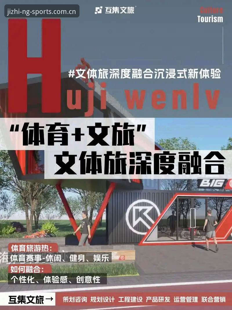 足球反腐风暴vs平台体验：禁足名单深度分析与NG体育沉浸式互动必备指南