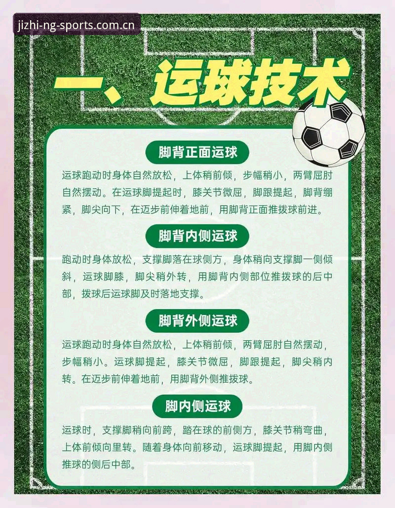 足球反腐风暴vs平台体验：禁足名单深度分析与NG体育沉浸式互动必备指南