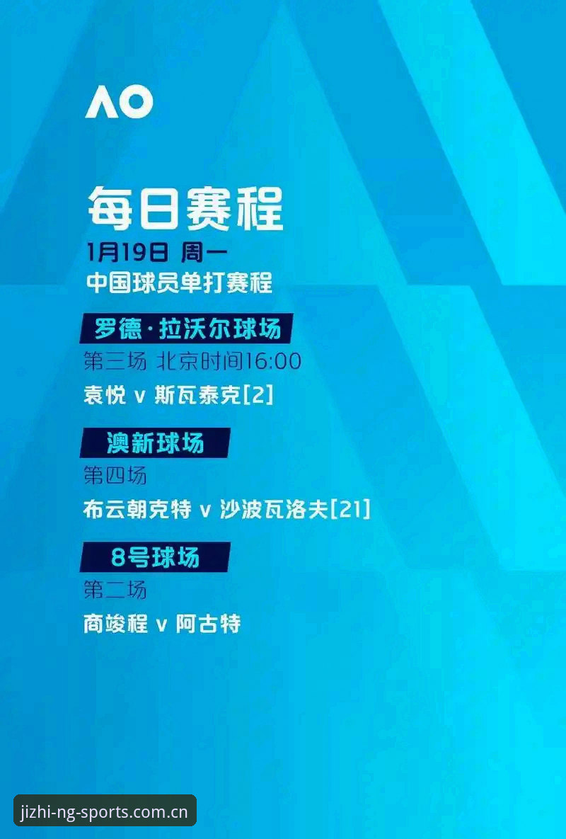 NG体育使用教程官方下载最新动态：44.8MB安装包解锁极致竞技新境界